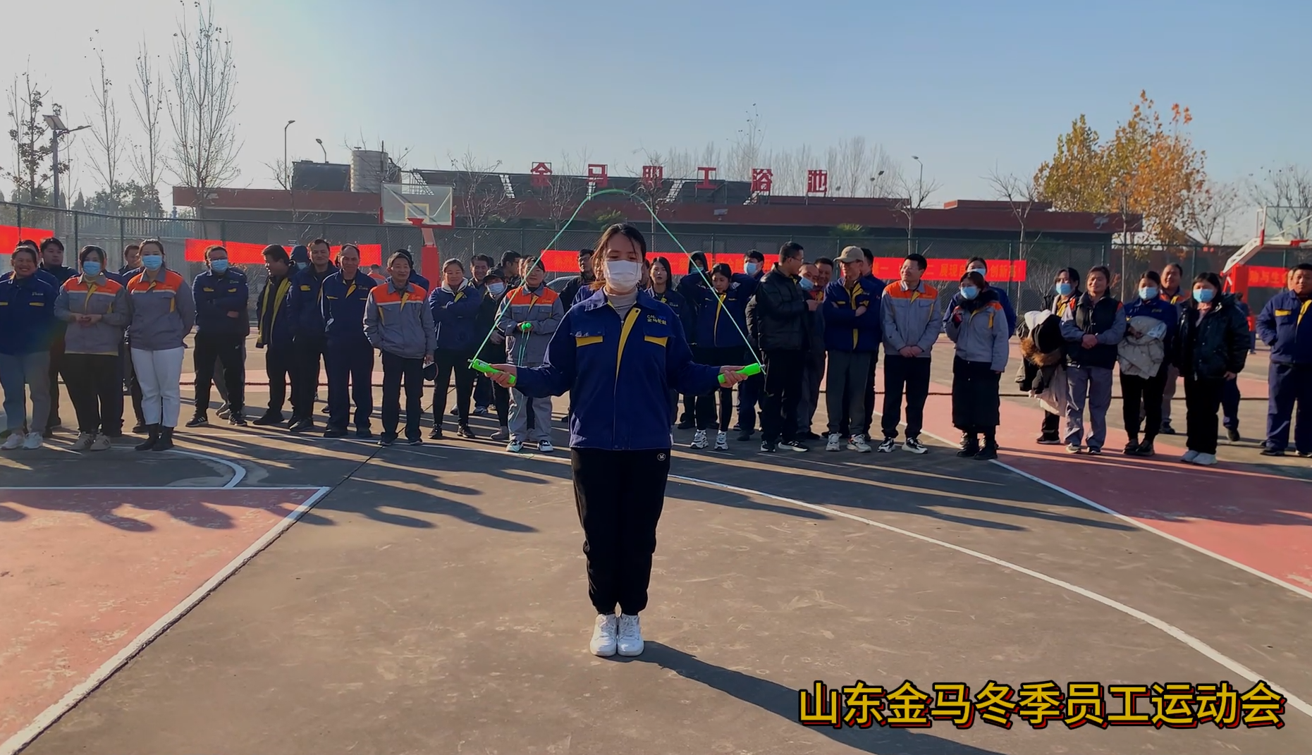 山东金马集团2023年第一届冬季运动会胜利召开(图2)