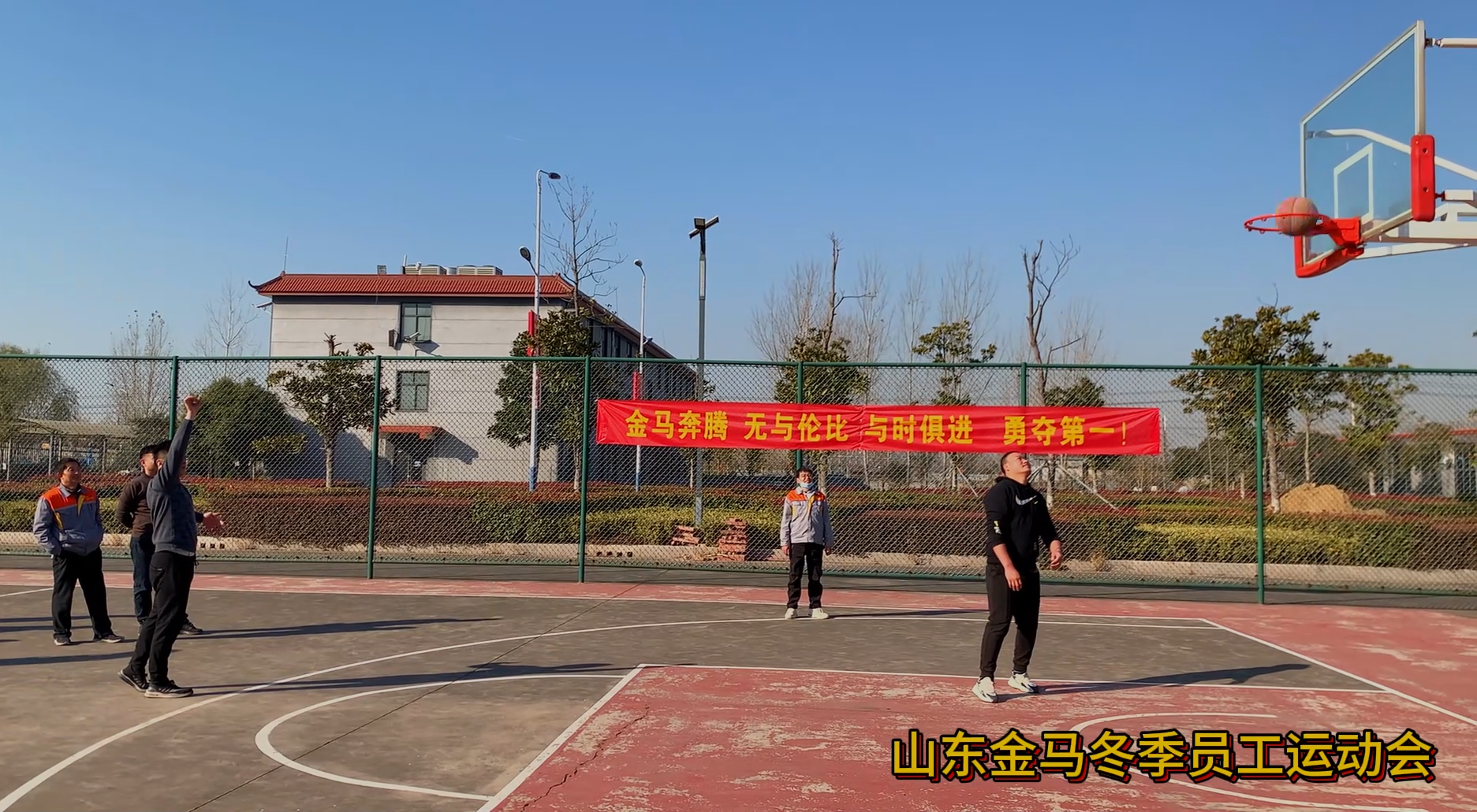 山东金马集团2023年第一届冬季运动会胜利召开(图4)