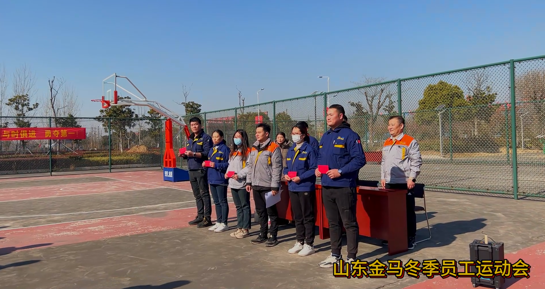 山东金马集团2023年第一届冬季运动会胜利召开(图8)